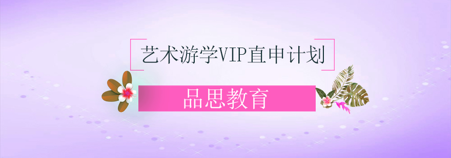 VIP直申计划