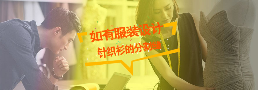 针织面料结构对比