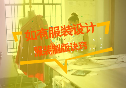 服装制版核心技术精解
