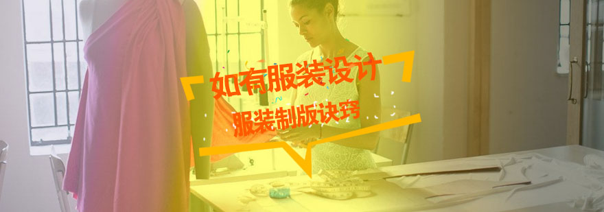 服装制版实操现场