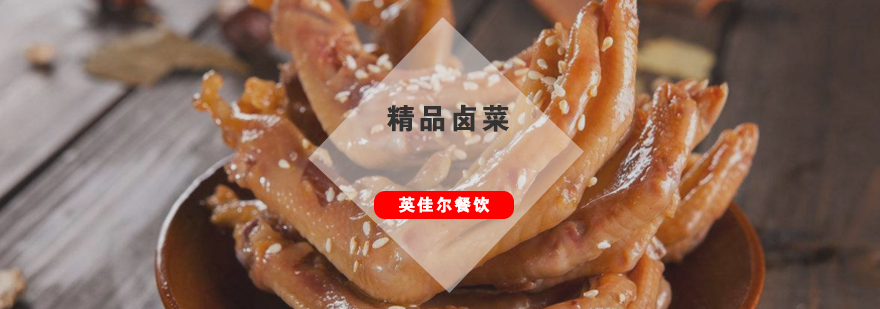 卤菜实操教学现场