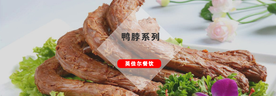 鸭脖制作教学现场