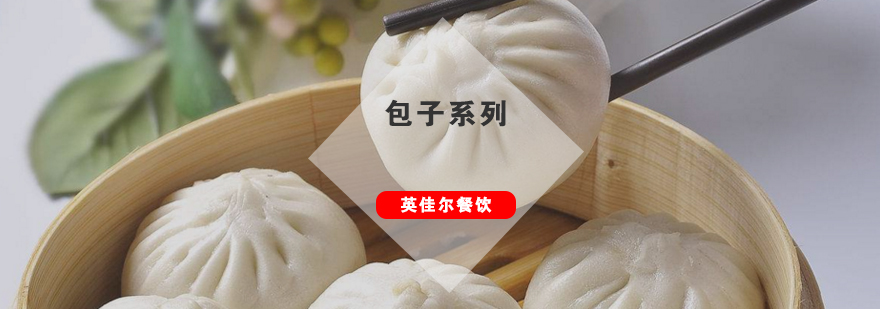 武汉包子技术实训