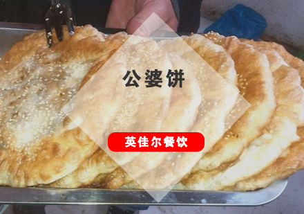 武汉公婆饼培训班
