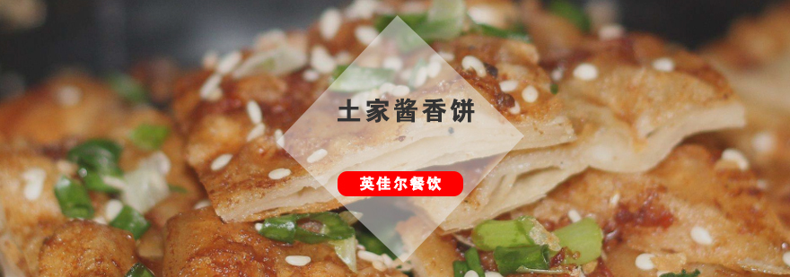 土家酱香饼制作现场