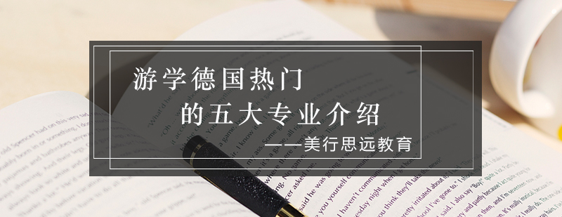 德国环保科研实验室