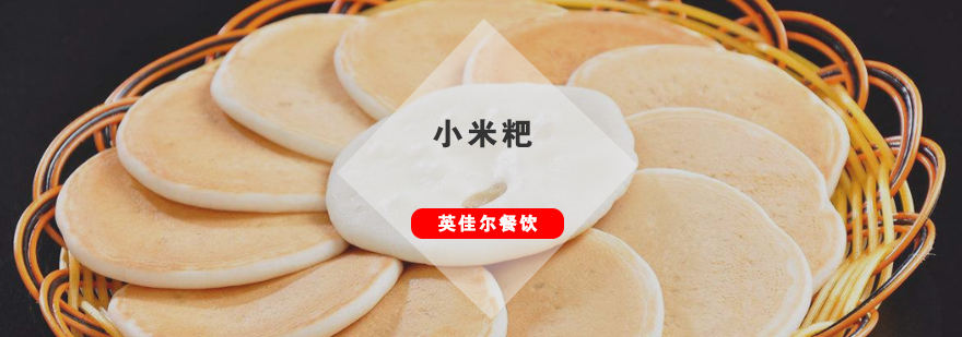 米粑制作教学现场