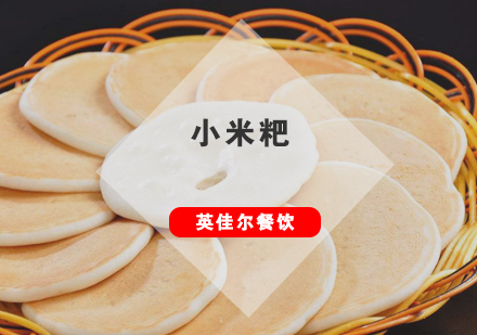 武汉小米粑培训班