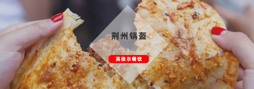 荆州锅盔制作现场