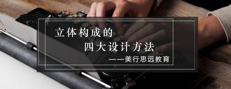 空间构成示意图