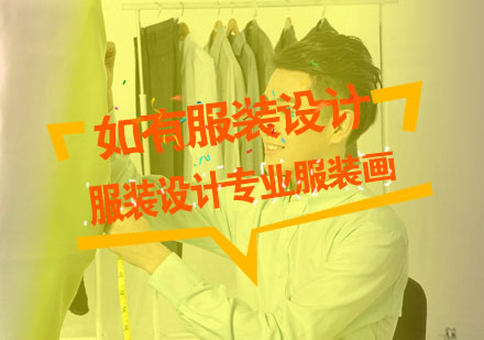 服装设计专业服装画工具推荐