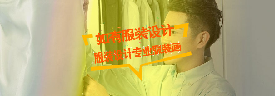 服装设计专业服装画工具推荐