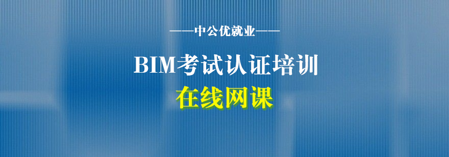 BIM建模教學(xué)場(chǎng)景