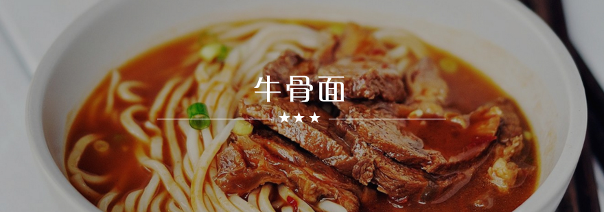 牛骨面实体操作