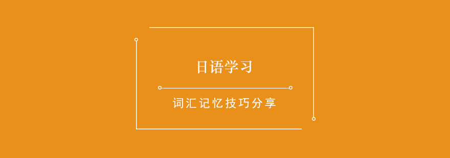 多维记忆法示意图
