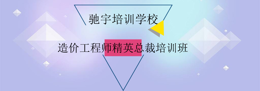 驰宇教育教学环境