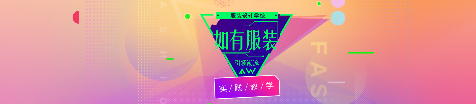 杭州如友服装设计培训