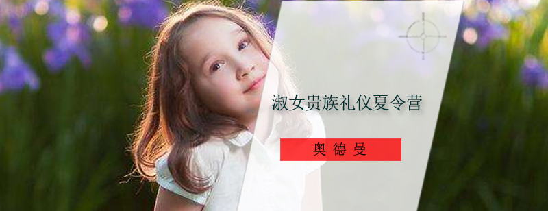 淑女礼仪培训场景