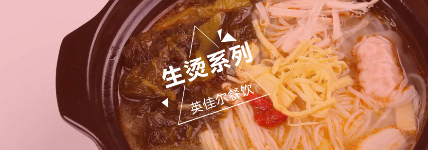 生烫粉面实操教学