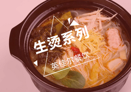 武汉生烫系列培训班