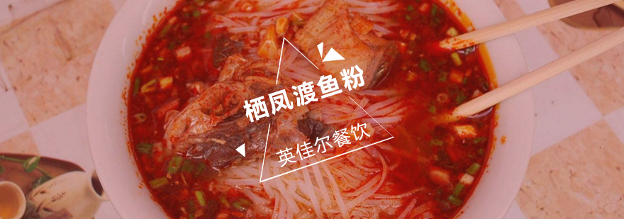 栖凤渡鱼粉制作现场
