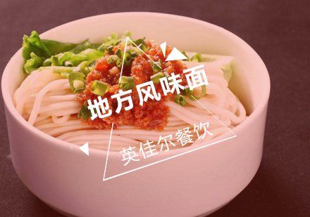 武汉地方风味面培训班
