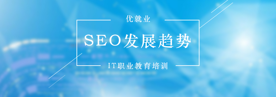 搜索引擎算法演进