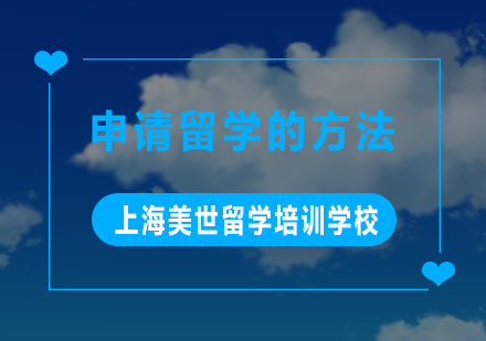 美国留学四大申请途径深度解析