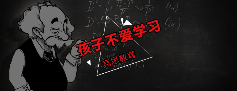 学习动力提升训练