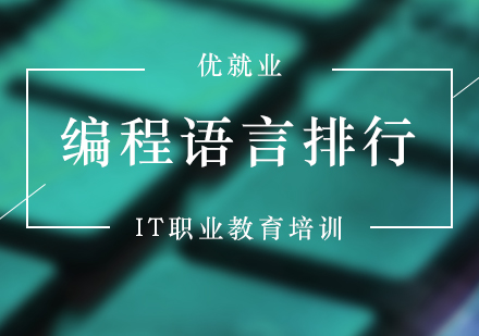 2023主流編程語言深度解析與學(xué)習(xí)指南