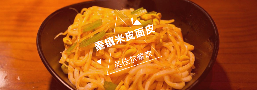 米皮制作教学现场
