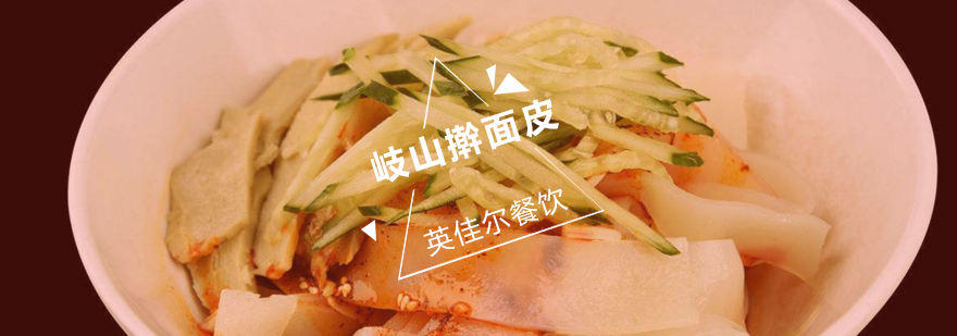 岐山擀面皮制作教学现场