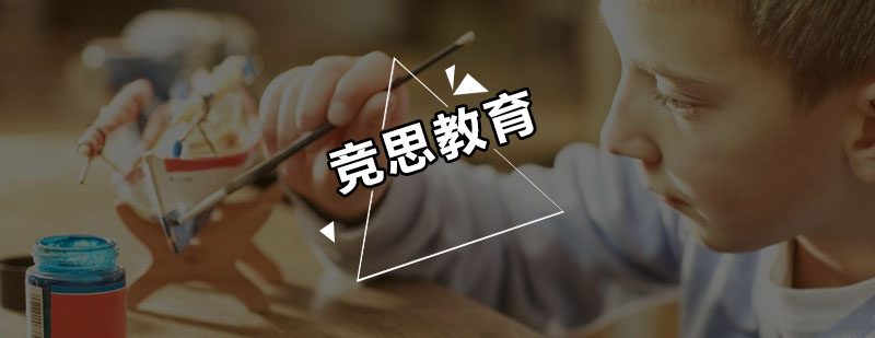 竞思教育环境