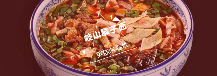 武汉岐山臊子面培训