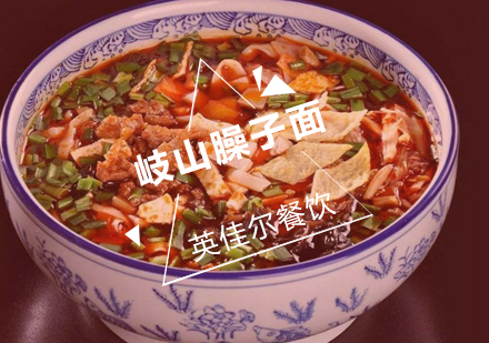 武汉岐山臊子面培训班