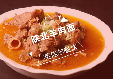 武汉陕北羊肉面培训班