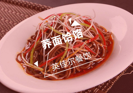 武汉荞面饸饹培训班
