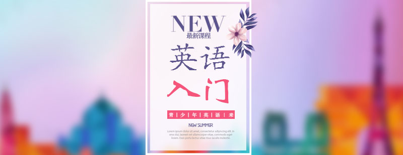 英语教学场景