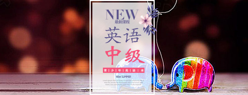 英语教学场景