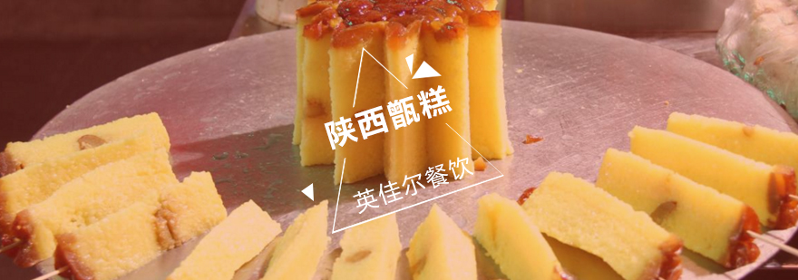 甑糕制作现场
