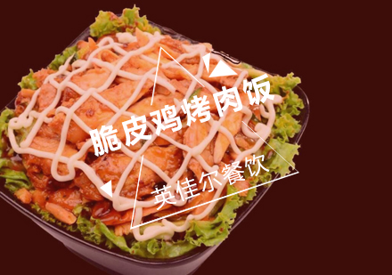 武汉脆皮鸡烤肉饭培训班