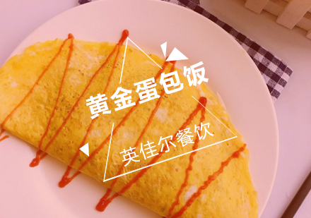 武汉黄金蛋包饭培训班