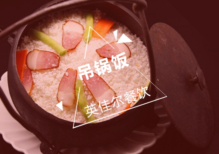 武汉吊锅饭培训班