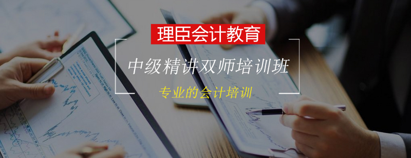 中级精讲双师培训班