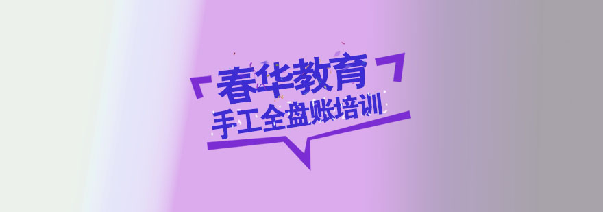 会计实务操作教学现场