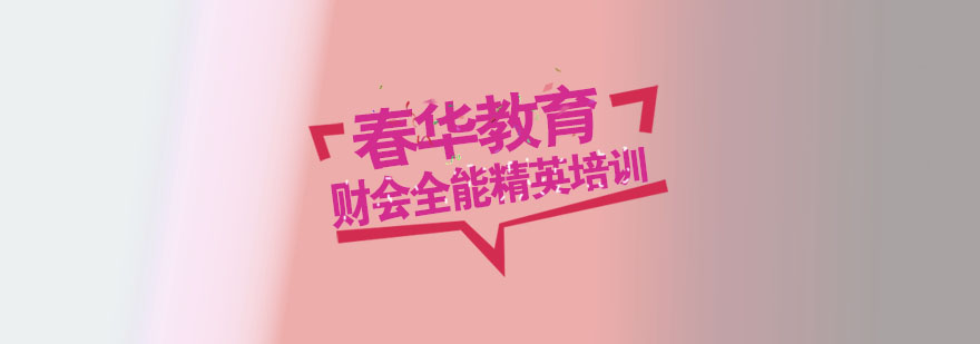财会实务操作场景