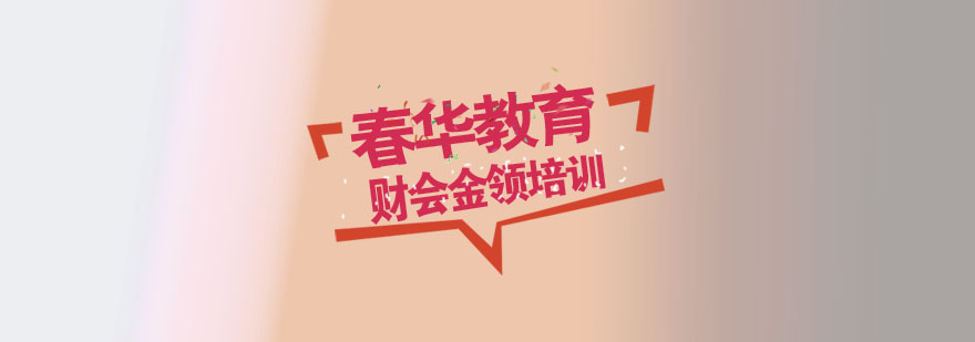 财会实务操作演示