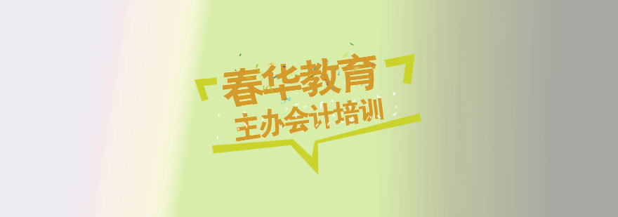 会计实务操作教学现场