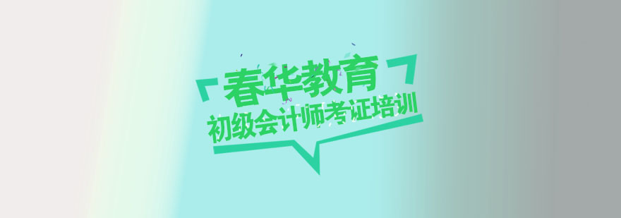 会计实务操作演示