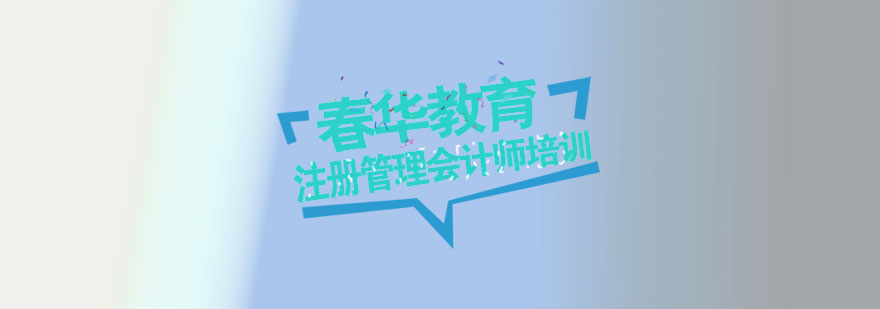 CMA认证培训课堂